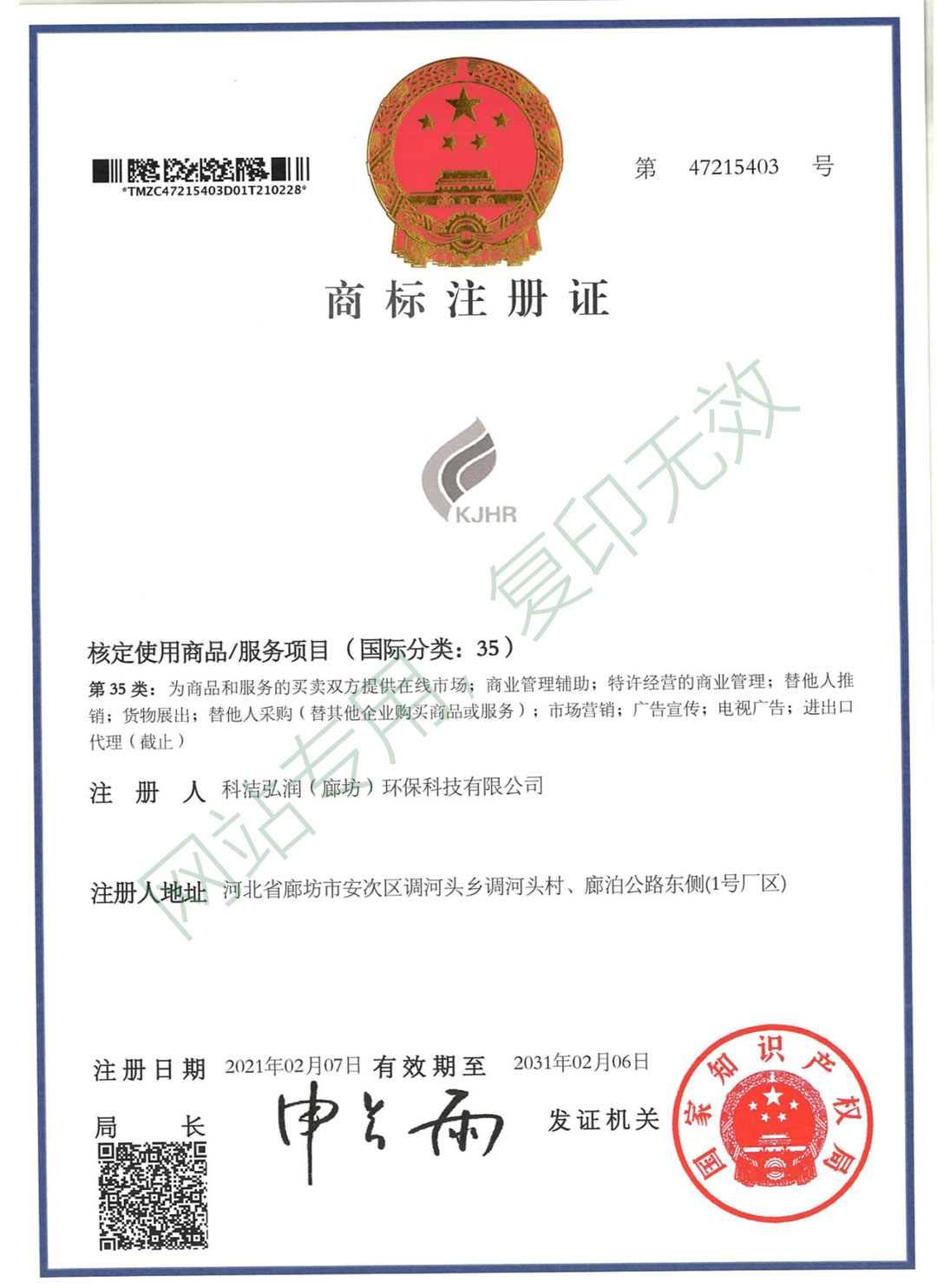 商標證書